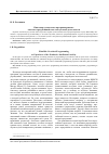 Научная статья на тему 'ПиктоМир: дошкольное программирование как опыт продуктивной интеллектуальной деятельности'