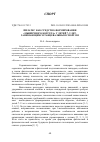 Научная статья на тему 'Пилатес как средство формирования «Мышечного корсета» у детей 7-9 лет, занимающихся танцевальным спортом'