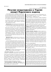 Научная статья на тему 'Пільгове оподаткування в Україні: новації Податкового кодексу'