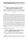 Научная статья на тему 'ПИЛОТАЖНОЕ ИССЛЕДОВАНИЕ ЛИЧНОСТНЫХ ОСОБЕННОСТЕЙ УЧАЩИХСЯ, ОТНЕСЕННЫХ К ГРУППАМ РИСКА, СРЕДИ ПЕРВОКУРСНИКОВ В ВУЗЕ ФИЗИЧЕСКОЙ КУЛЬТУРЫ'