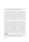 Научная статья на тему 'Пинаев С. М. Поэт ритма вечности: пути земные и духовные возношения Максимилиана Волошина. М. : Азбуковник, 2015. 800 с. , [48] Л. Ил'