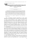 Научная статья на тему 'ПИНГО (ГИДРОЛАККОЛИТЫ) В ДОЛИНЕ ВУДФИОРДДАЛЕН (ОСТРОВ ЗАПАДНЫЙ ШПИЦБЕРГЕН): МОРФОЛОГИЧЕСКИЕ ОСОБЕННОСТИ, ВОЗРАСТ, УСЛОВИЯ ФОРМИРОВАНИЯ'