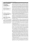 Научная статья на тему 'Пион уклоняющийся (Paeonia anomala L. ) в заказнике «Сойвинский» Республики Коми'