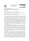 Научная статья на тему 'Пионер российского бизнес-образования'