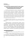 Научная статья на тему 'ПИР И ВИНОПИТИЕ В ДРЕВНЕАНГЛИЙСКОЙ ПОЭМЕ "ДАНИИЛ" (ОСМЫСЛЕНИЕ ЦЕННОСТЕЙ ГЕРОИЧЕСКОГО МИРА В ХРИСТИАНСКОМ ЭПОСЕ АНГЛОСАКСОВ)'