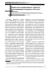 Научная статья на тему 'ПИРИНГОВОЕ КРЕДИТОВАНИЕ: СУЩНОСТЬ, КЛАССИФИКАЦИЯ И РАЗВИТИЕ В РОССИИ'