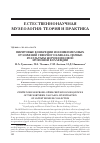 Научная статья на тему 'Пиритовые конкреции из нижнемеловых отложений Северного Кавказа: первые результаты изучения новоймузейной коллекции'