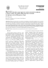 Научная статья на тему 'Пирогенная динамика структуры населения почвенной мезофауны в лесных сообществах Южно-Минусинской котловины (на примере участка Шунерского бора)'