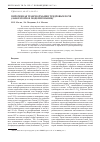 Научная статья на тему 'Пирогенная трансформация тундровых почв (лабораторное моделирование)'