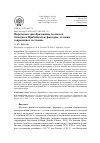 Научная статья на тему 'ПИРОГЕННОЕ ПРЕОБРАЗОВАНИЕ ГЕОСИСТЕМ ЗАПАДНОГО ПРИБАЙКАЛЬЯ: ФАКТОРЫ, УСЛОВИЯ, СОВРЕМЕННОЕ СОСТОЯНИЕ'