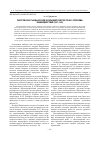 Научная статья на тему 'Пироговские съезды врачей и фельдшерский персонал: проблемы взаимодействия (1907–1916)'