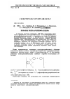 Научная статья на тему 'Пиролиз поли (ариленфталидов)'