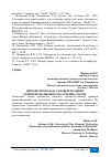 Научная статья на тему 'ПИРОЛИЗ ПРОПАН-БУТАНОВОЙ ФРАКЦИИ ОРИЕНТИРОВАННЫЙ НА ПОЛУЧЕНИЕ СМОЛЫ'