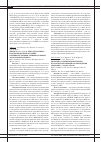 Научная статья на тему 'Пирроло- [2,1-с] [1,4] -бензодиазепины - прогнозирование и изучение противоопухолевой активности новых аналогов антрамицина'