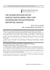 Научная статья на тему 'PISA XALQARO BAHOLASH DASTURI ASOSIDA O‘QUVCHILARNING TABIIY-ILMIY SAVODXONLIGINI RIVOJLANTIRISHNING KONTSEPTUAL ASOSLARI'