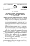 Научная статья на тему '«ПИСАТЕЛЬ-МЕЩАНИН, НОЮЩИЙ В БОЛОТЕ»: ПЕРВОЕ ЗНАКОМСТВО СОВЕТСКОГО ЧИТАТЕЛЯ С Э. ХЕМИНГУЭЕМ'