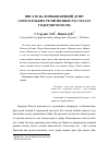 Научная статья на тему 'ПИСАТЕЛЬ, ВОЗВЫШАЮЩИЙ ДУШУ (О НЕСКОЛЬКИХ РЕЛИГИОЗНЫХ РАССКАЗАХ ГОДЕРДЗИ ЧОХЕЛИ)'