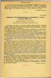 Научная статья на тему 'ПИЩЕВАЯ ТОКСИКО ИНФЕКЦИЯ, ВЫЗВАННАЯ S. ТУРНIMURIUM (BRESLAU) '