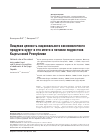 Научная статья на тему 'ПИЩЕВАЯ ЦЕННОСТЬ НАЦИОНАЛЬНОГО КИСЛОМОЛОЧНОГО ПРОДУКТА КУРУТ И ЕГО МЕСТО В ПИТАНИИ ПОДРОСТКОВ КЫРГЫЗСКОЙ РЕСПУБЛИКИ'