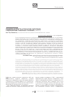 Научная статья на тему 'Пищевод Барретта: этиология, патогенез, современные подходы к лечению (обзор)'