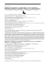 Научная статья на тему 'Пищевое поведение лактирующих самок северного морского котика (Callorhinus ursinus L. ) острова Беринга'