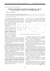 Научная статья на тему 'Пищевое поведение молодняка Европейского сайгака (Saiga tatarica tatarica L. ) в условиях неволи'