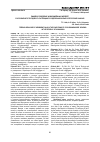 Научная статья на тему 'Пищевое поведение новорождённых жеребятв условиях круглогодового пастбищного содержания кобыл в Республике Хакасия'