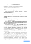 Научная статья на тему 'ПИЩЕВОЕ ЗАКОНОДАТЕЛЬСТВО РФ И ЕАЭС: ЧАСТО ЗАДАВАЕМЫЕ ВОПРОСЫ'