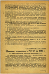 Научная статья на тему 'Пищевые отравления в РСФСР за 1946 г.'