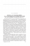 Научная статья на тему 'Письма А. И. Сумбатова-Южина М. Н. Сумбатовой как источник по истории государственных театров России в 1917 г'