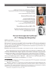 Научная статья на тему 'Письма Александра фон Гумбольдта к И. Г. Фишеру фон Вальдгейму'