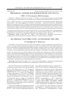 Научная статья на тему 'ПИСЬМА Б.С. ЖУКОВА М.В. ВОЕВОДСКОМУ (1925-1929 ГГ.)'