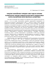 Научная статья на тему 'Письма ганзейских городов 1490 года из архива ганзейского города Любека в контексте подготовки англо-ганзейских переговоров в Антверпене'