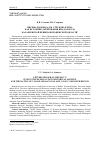 Научная статья на тему 'ПИСЬМА ИЗ ФОНДА Д.М. СТРУКОВА В РГИА КАК ИСТОЧНИК ДАТИРОВАНИЯ ВИА ДОЛОРОЗА КАЛАЧЕЕВСКОЙ ПЕЩЕРЫ ВОРОНЕЖСКОЙ ОБЛАСТИ'