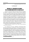 Научная статья на тему 'ПИСЬМА М.М. СПЕРАНСКОГО ИЗ СИБИРИ КАК ОТРАЖЕНИЕ ИМПЕРСКОЙ ГЕОГРАФИИ ВЛАСТИ'