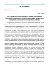 Научная статья на тему 'Письма магистрата Любека в Ревель по поводу торговли «ревельских гостей» последней четверти XV века (из Таллиннского городского архива)'