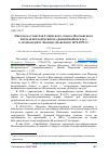 Научная статья на тему 'ПИСЬМА НАСТОЯТЕЛЯ УСПЕНСКОГО СОБОРА МОСКОВСКОГО КРЕМЛЯ ПРОТОПРЕСВИТЕРА ДИМИТРИЯ НОВСКОГО К АРХИМАНДРИТУ ЛЕОНИДУ (КАВЕЛИНУ) 1873-1875 ГГ.'