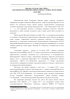 Научная статья на тему 'Письма Рагнара Нюстрёма: документы из фондов национального архива Республики Карелии'