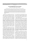 Научная статья на тему 'Письма сибиряков во власть в условиях новой экономической политики'