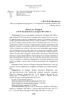 Научная статья на тему 'Письма свт. Феофана к Н.И. Кугушевой и ее дочерям 1881‒1883 гг.'