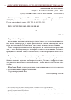 Научная статья на тему 'ПИСЬМА В. Н. ЛОССКОГО ОТЦУ Г. ФЛОРОВСКОМУ (1948–1957) (ПОДГОТОВКА ТЕКСТА И ПРИМЕЧАНИЯ Т. ОБОЛЕВИЧ)'