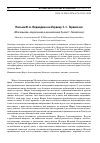 Научная статья на тему 'Письма Ж.А. Медведева на Украину З. С. Гершензон (Публикация, предисловие и комментарии Златы С. Гершензон)'