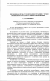 Научная статья на тему 'Письменная речь студентов-иностранцев с точки зрения норм русского словорасположения'