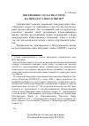 Научная статья на тему 'Письменное согласие сторон на передачу спора в МЦУИС'