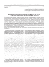 Научная статья на тему 'Письменное воплощение административного дискурса: служебные, докладные, объяснительные записки'