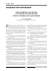 Научная статья на тему 'Письменные договоры о полной материальной ответственности работников'