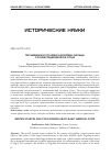 Научная статья на тему 'Письменные источники и монетные легенды о раннесредневековом Согде'