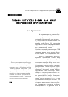 Научная статья на тему 'Письмо читателя в СМИ как жанр современной журналистики'