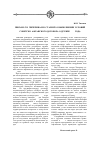 Научная статья на тему 'Письмо Г. В. Чичерина И. В. Сталину о выполнении условий советско-афганского договора о дружбе 1921 года'