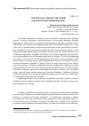 Научная статья на тему 'Письмо как социокультурный и психологический феномен'